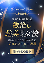 激推し超美専属女優